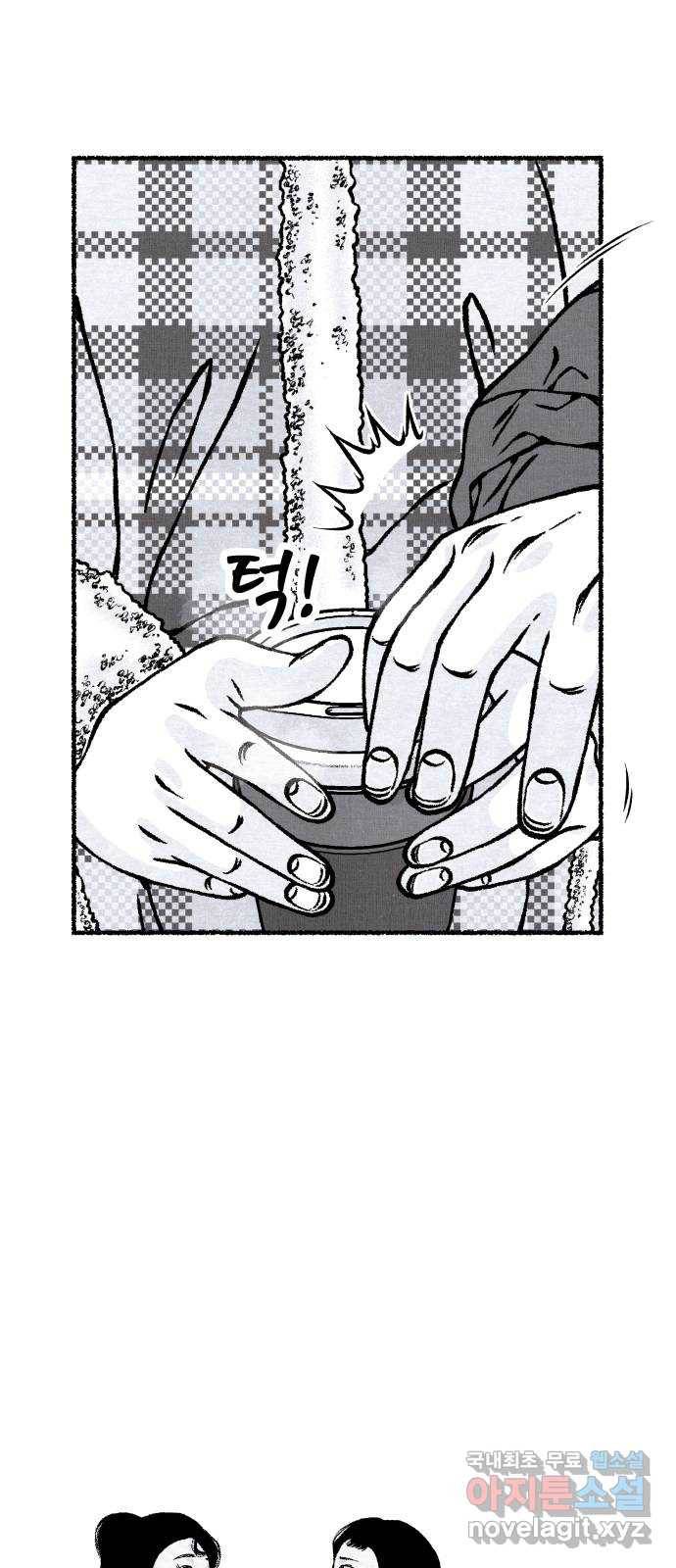 잿빛도 색이다 24화 65