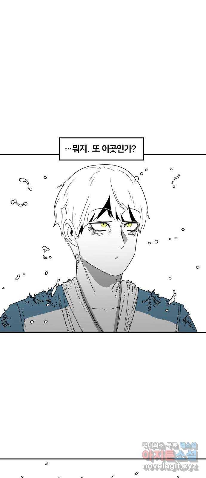 이매망량(네이버) 2화 1
