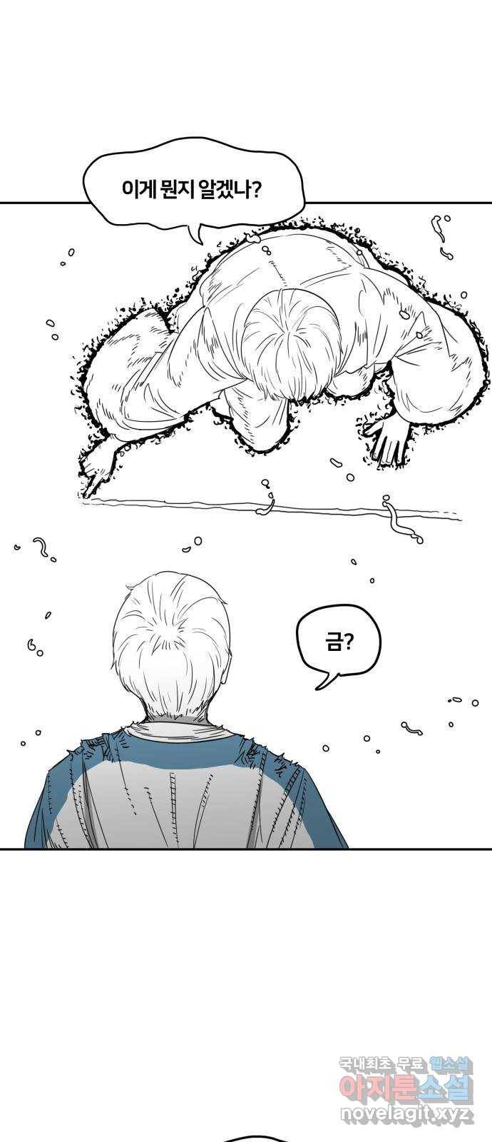 이매망량(네이버) 2화 3