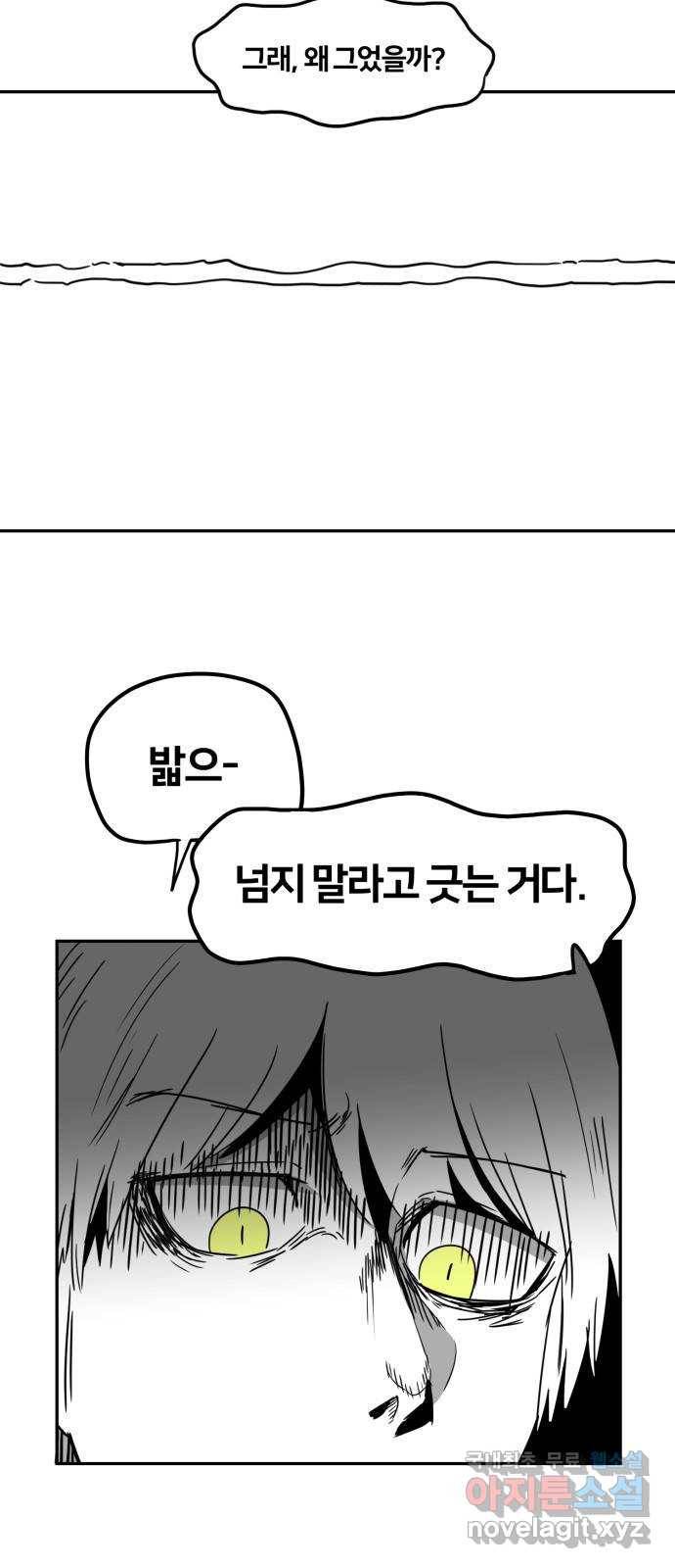 이매망량(네이버) 2화 4
