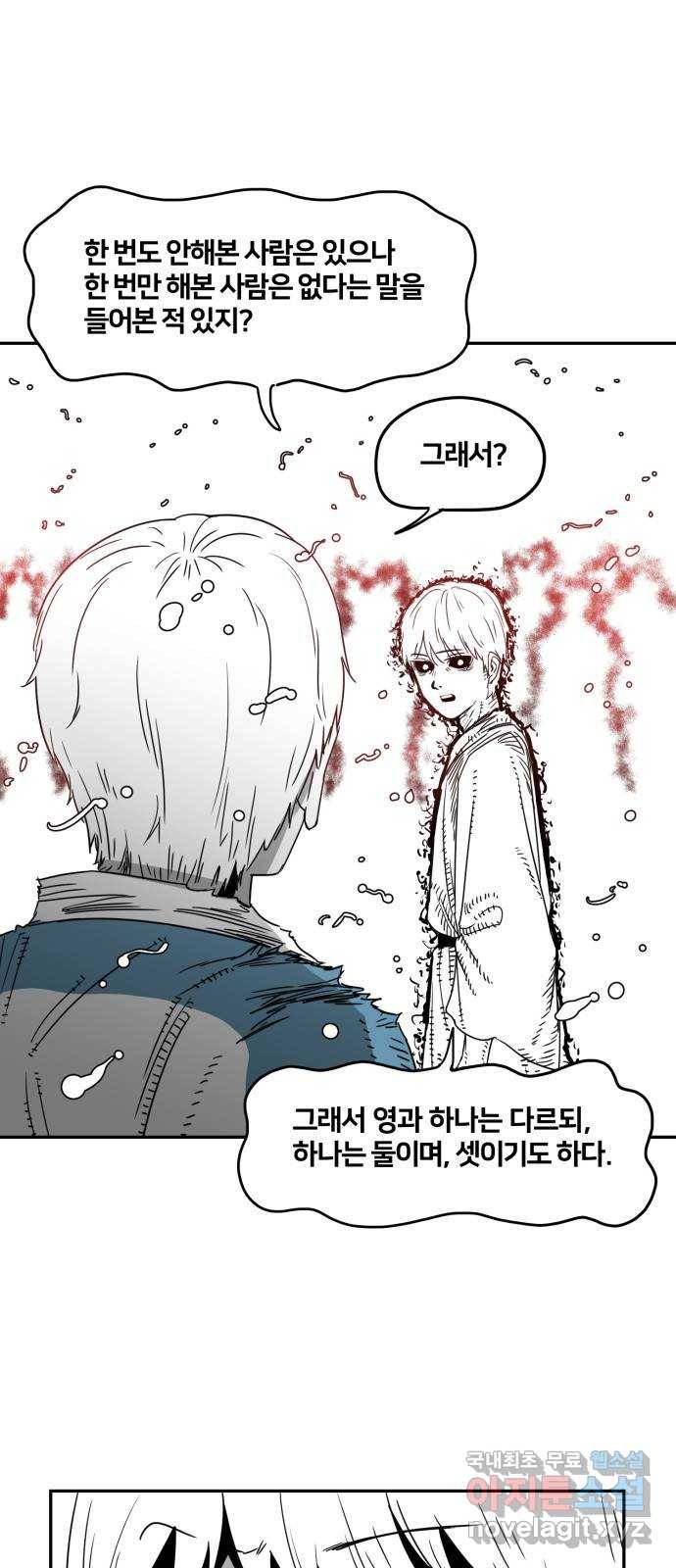 이매망량(네이버) 2화 5