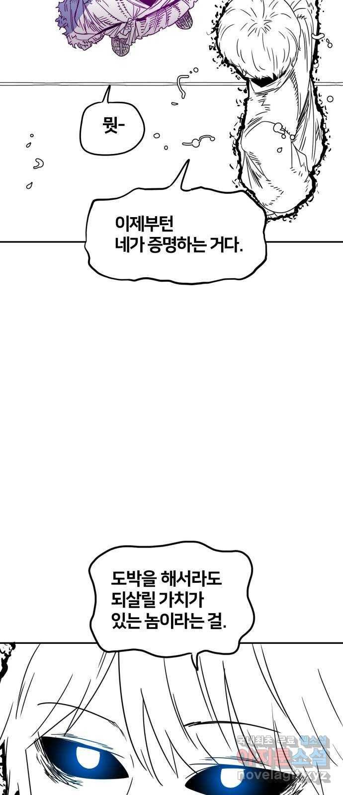 이매망량(네이버) 2화 9