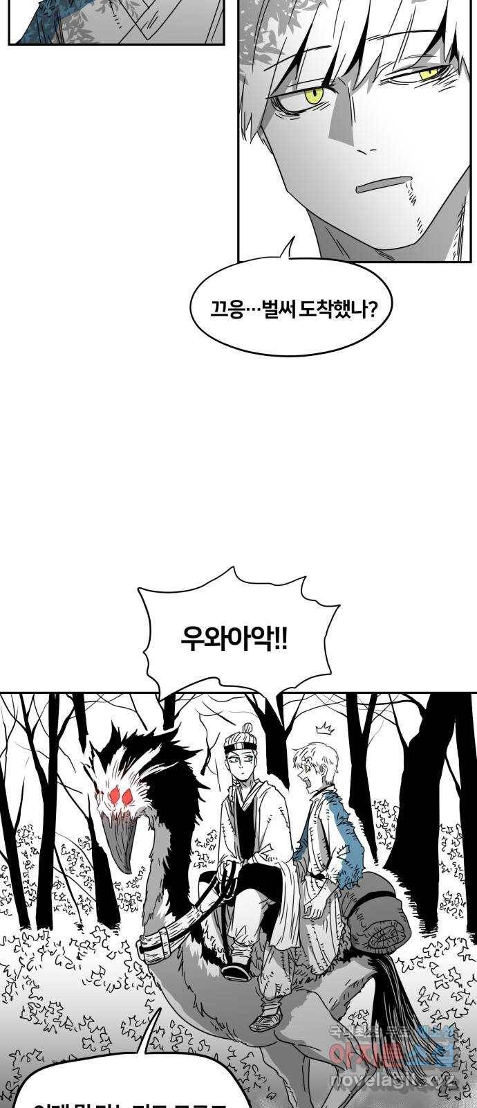 이매망량(네이버) 2화 11