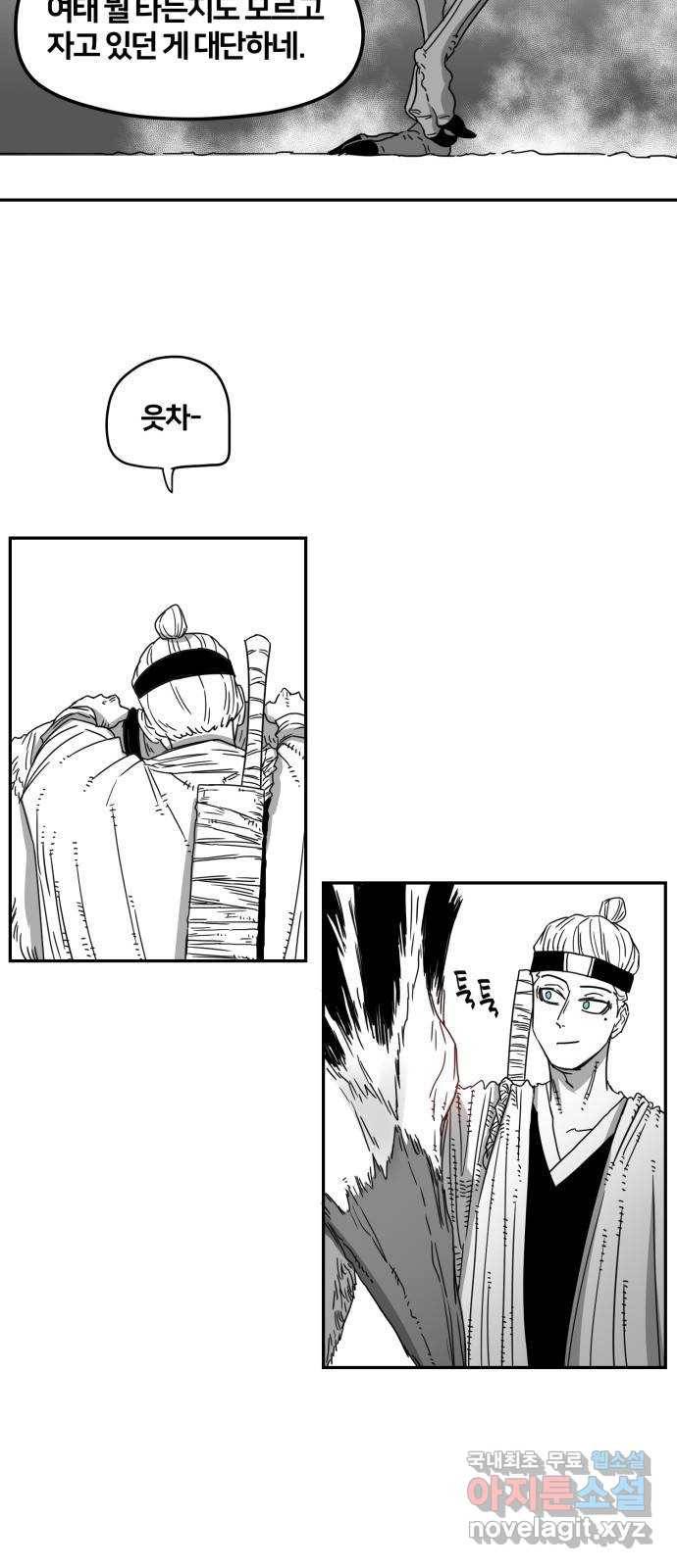 이매망량(네이버) 2화 12
