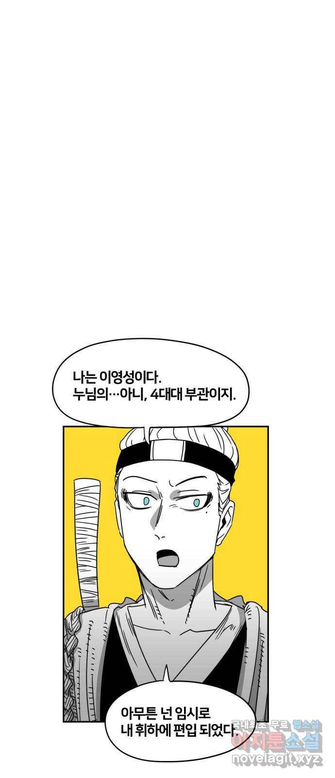 이매망량(네이버) 2화 15
