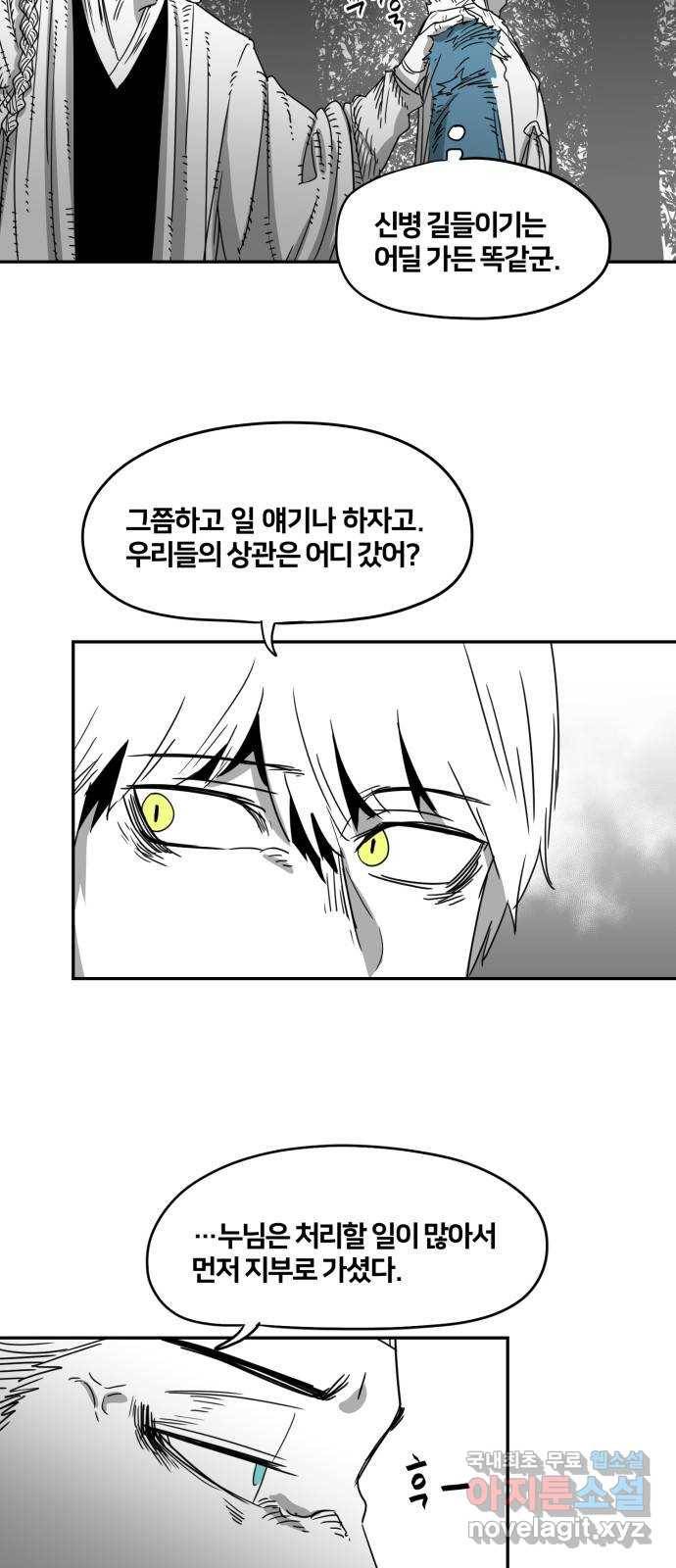 이매망량(네이버) 2화 19