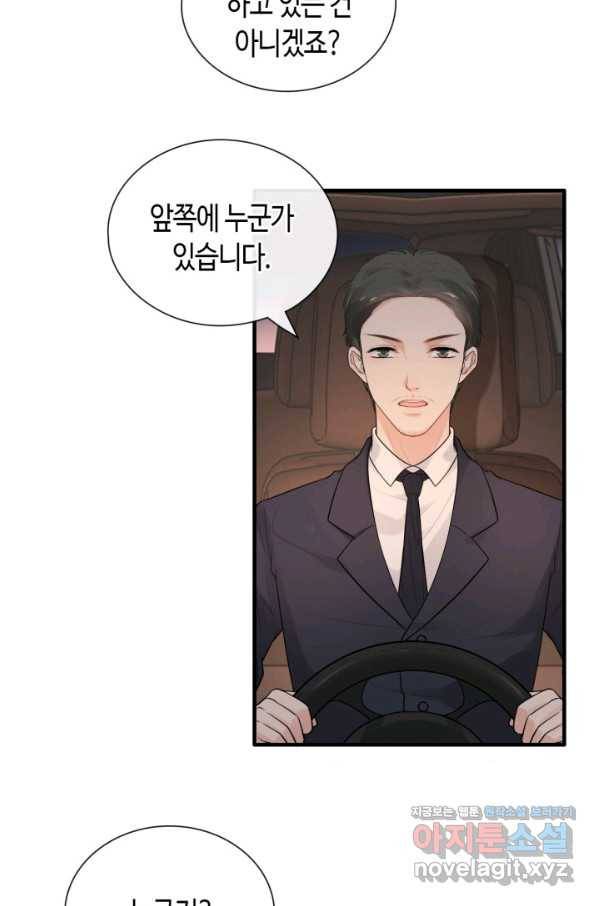 속도위반 대표님과 계약 아내 424화 1