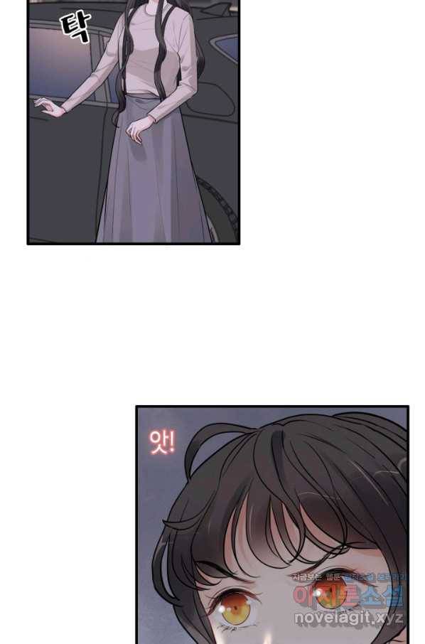 속도위반 대표님과 계약 아내 424화 4