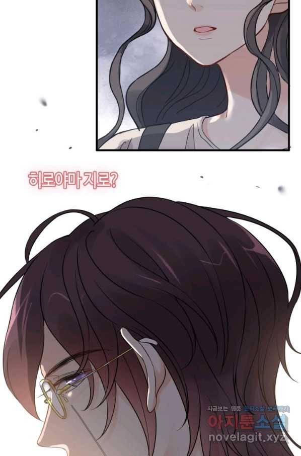 속도위반 대표님과 계약 아내 424화 5