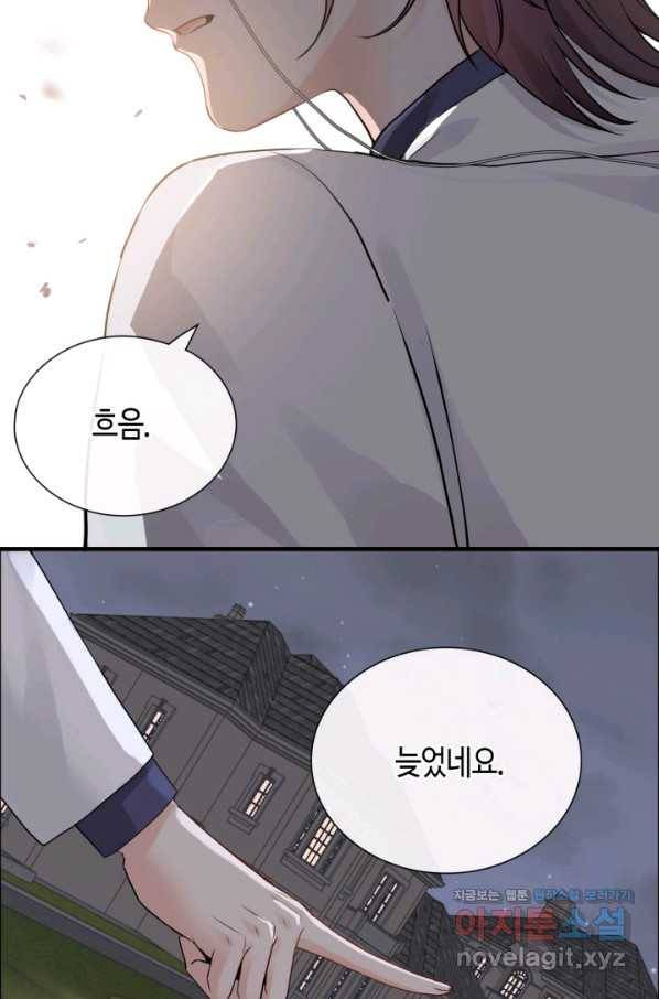 속도위반 대표님과 계약 아내 424화 6