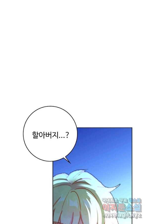 위저드 셰프 161화 1