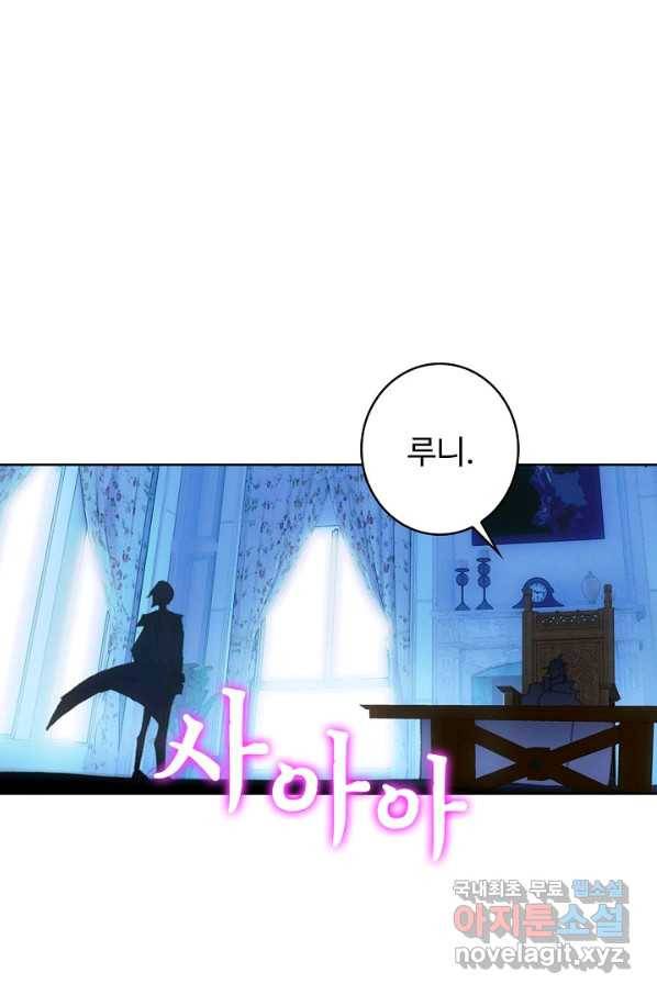 위저드 셰프 161화 8
