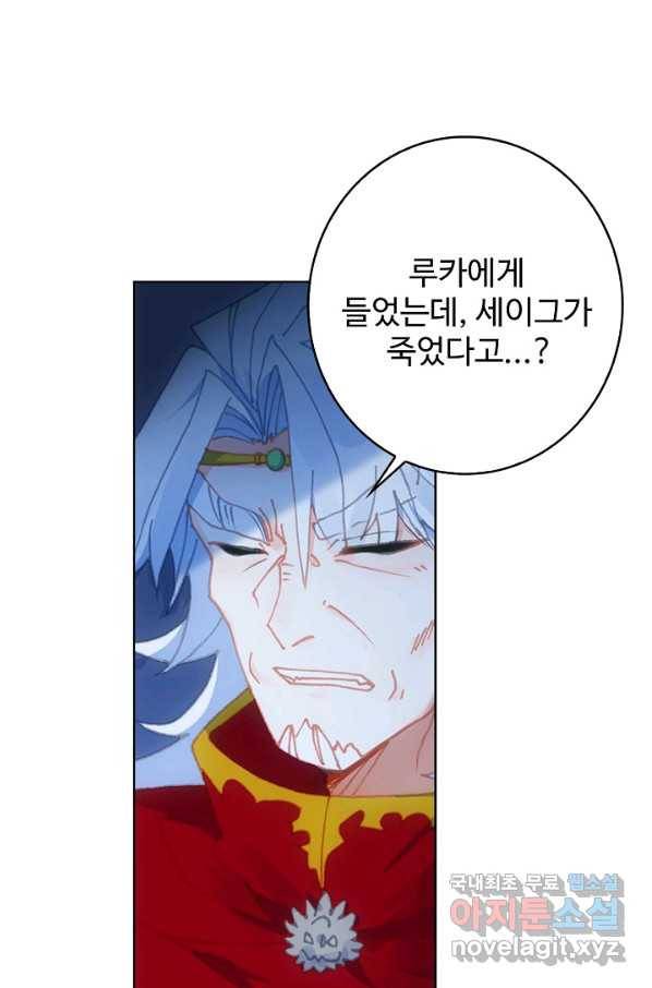 위저드 셰프 161화 9