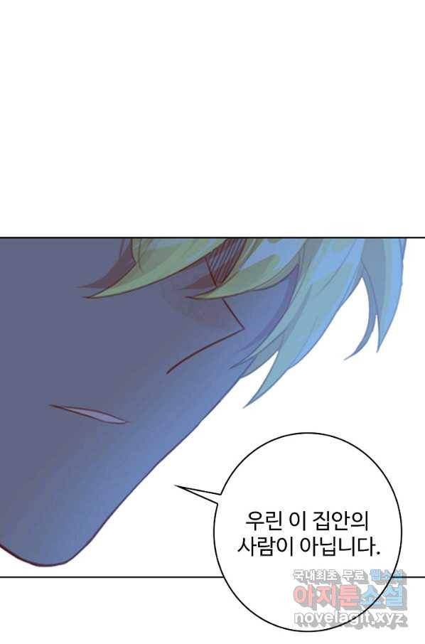 위저드 셰프 161화 15