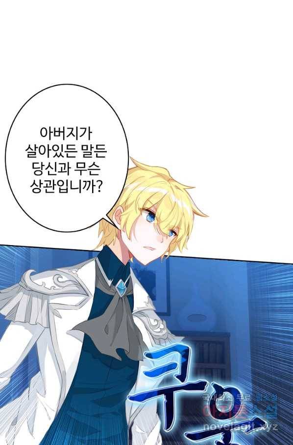 위저드 셰프 161화 16
