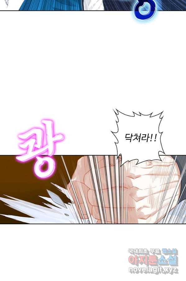 위저드 셰프 161화 17