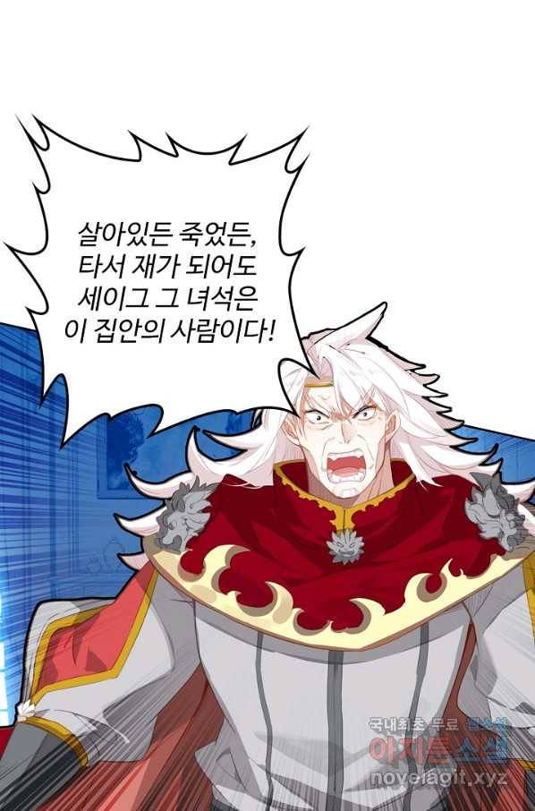 위저드 셰프 161화 18
