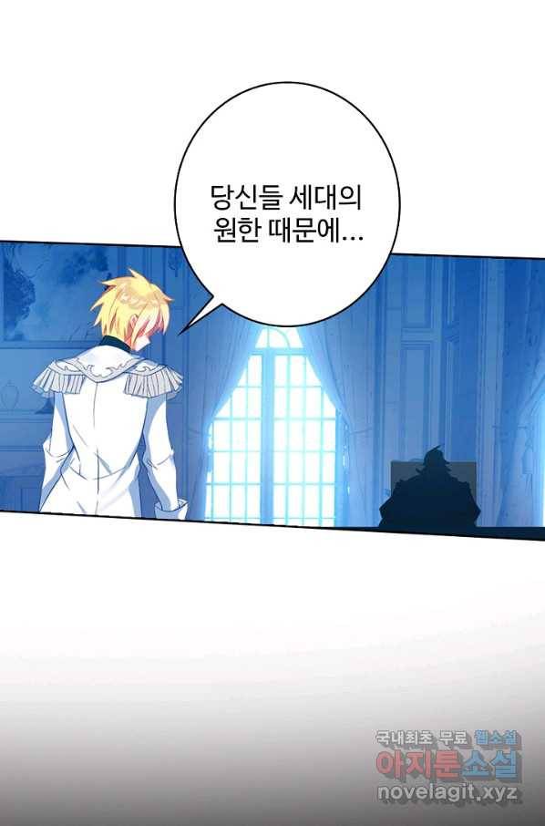 위저드 셰프 161화 21