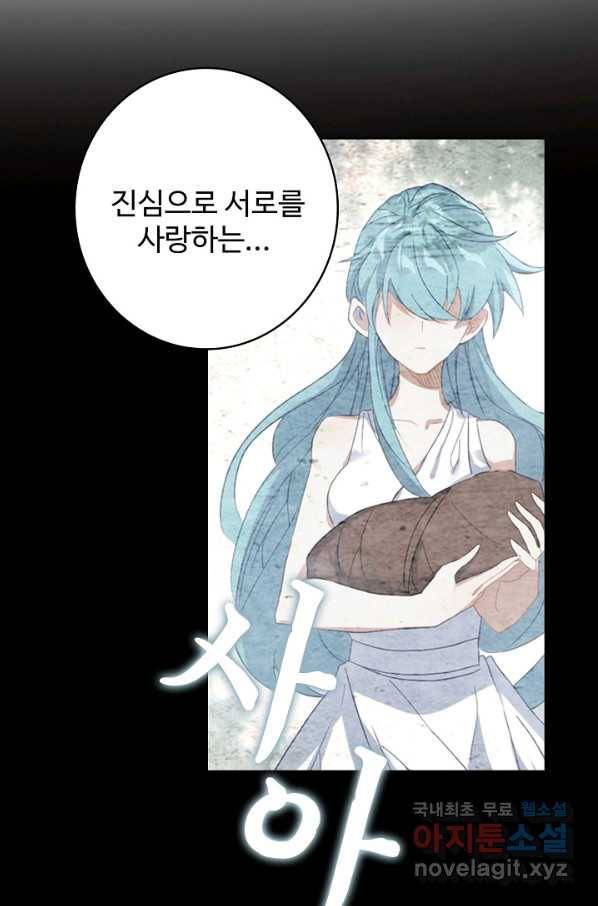 위저드 셰프 161화 22