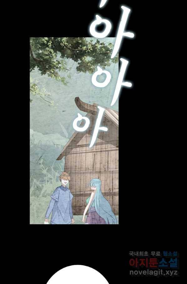 위저드 셰프 161화 23
