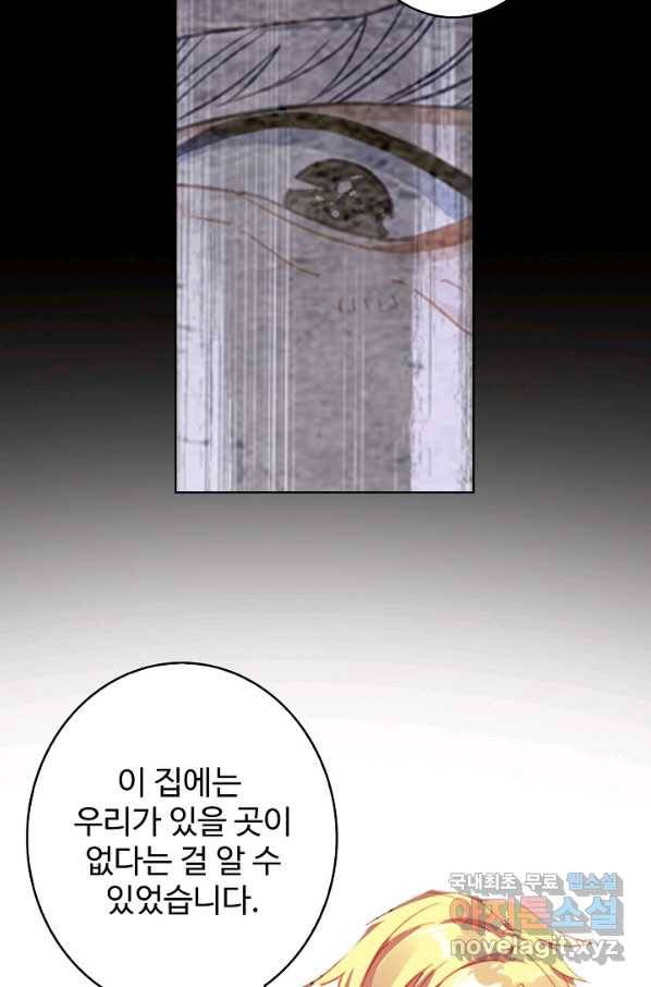 위저드 셰프 161화 25