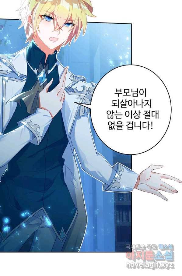 위저드 셰프 161화 28