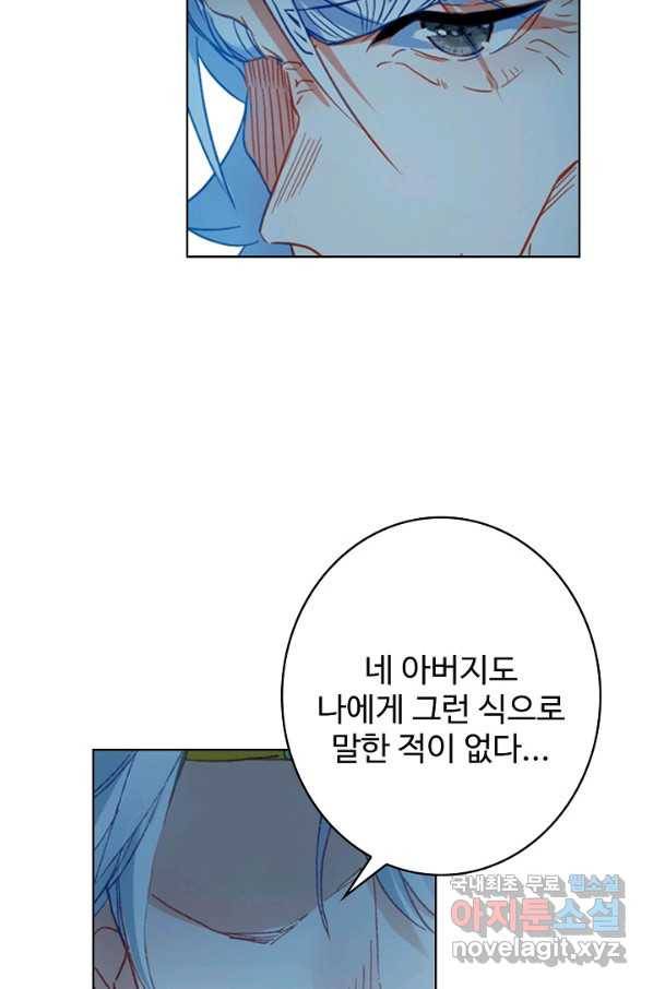 위저드 셰프 161화 30