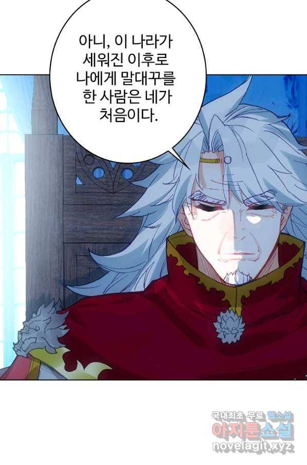 위저드 셰프 161화 32