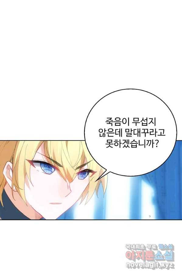 위저드 셰프 161화 33