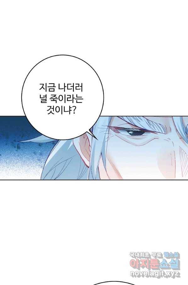 위저드 셰프 161화 34