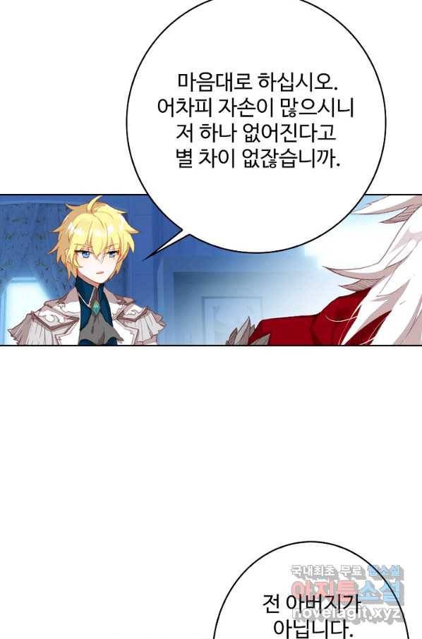 위저드 셰프 161화 35