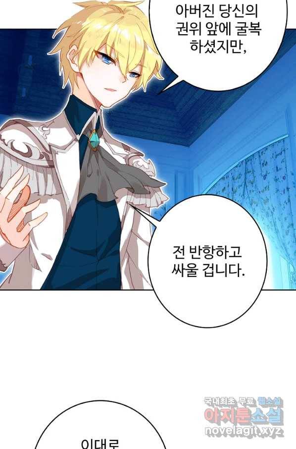 위저드 셰프 161화 36