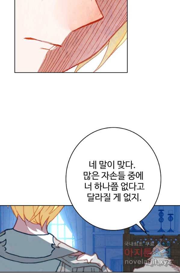 위저드 셰프 161화 40
