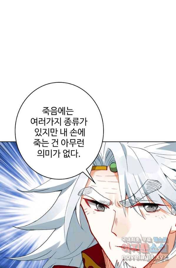 위저드 셰프 161화 42