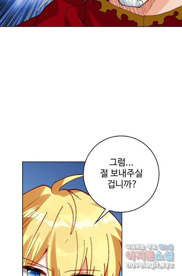 위저드 셰프 161화 43