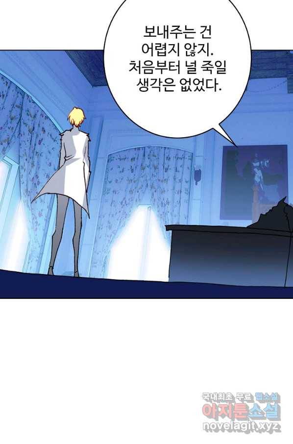 위저드 셰프 161화 45