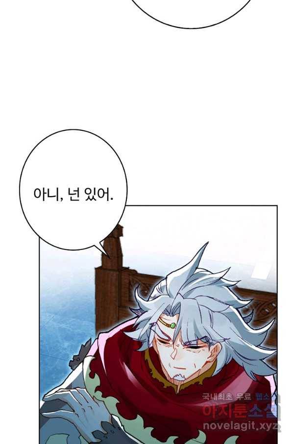 위저드 셰프 161화 49