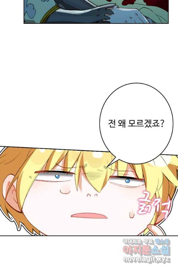 위저드 셰프 161화 50