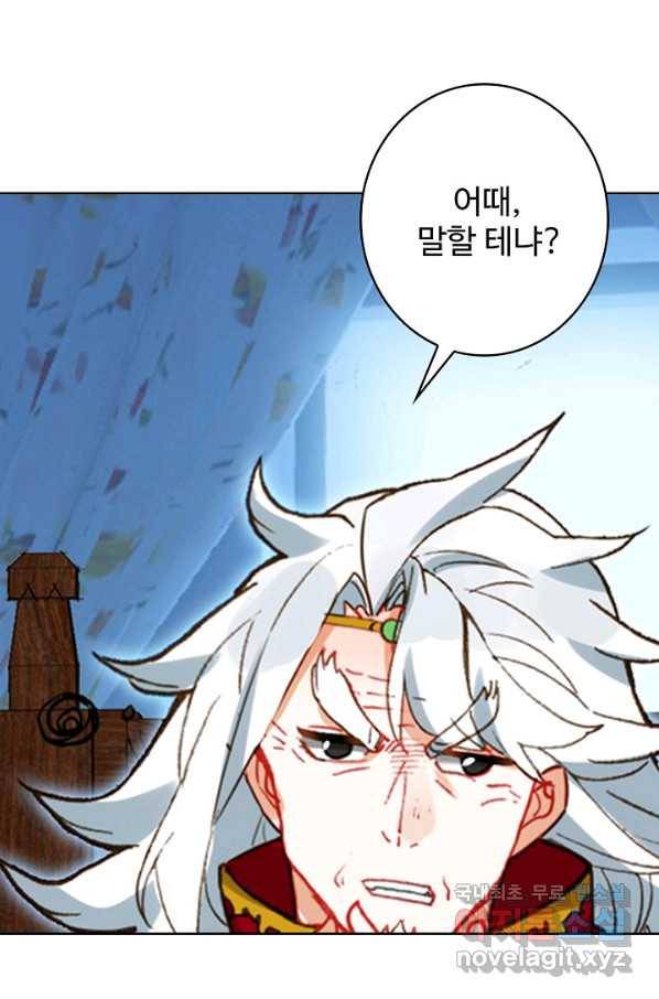 위저드 셰프 161화 53