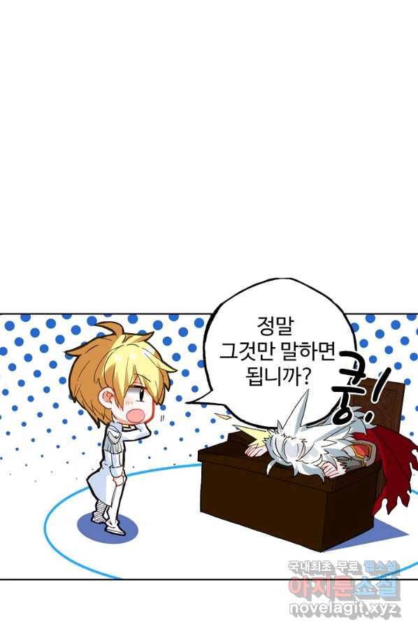 위저드 셰프 161화 54