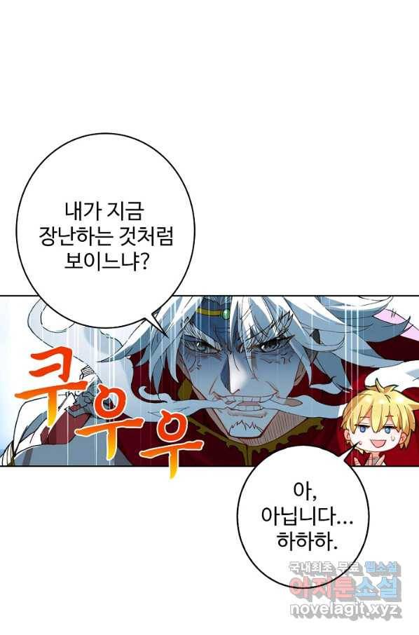 위저드 셰프 161화 55