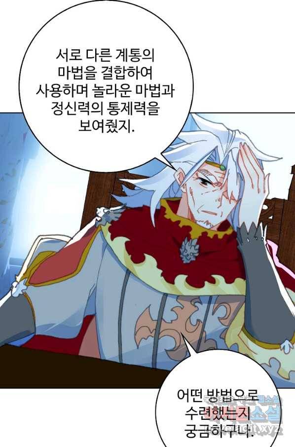 위저드 셰프 161화 59