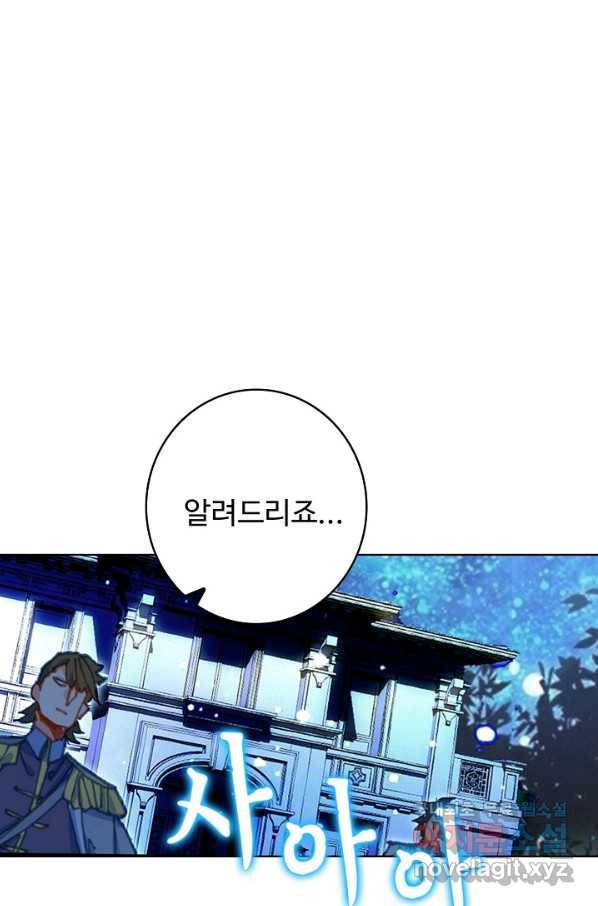 위저드 셰프 161화 61