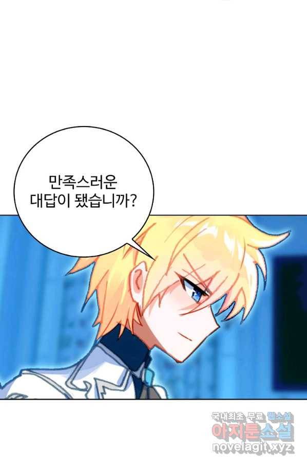위저드 셰프 161화 64