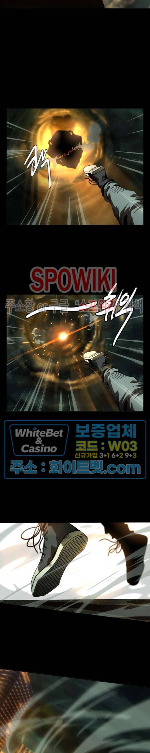 대상무형 : 운명을 삼킨 퇴마사 20화 2