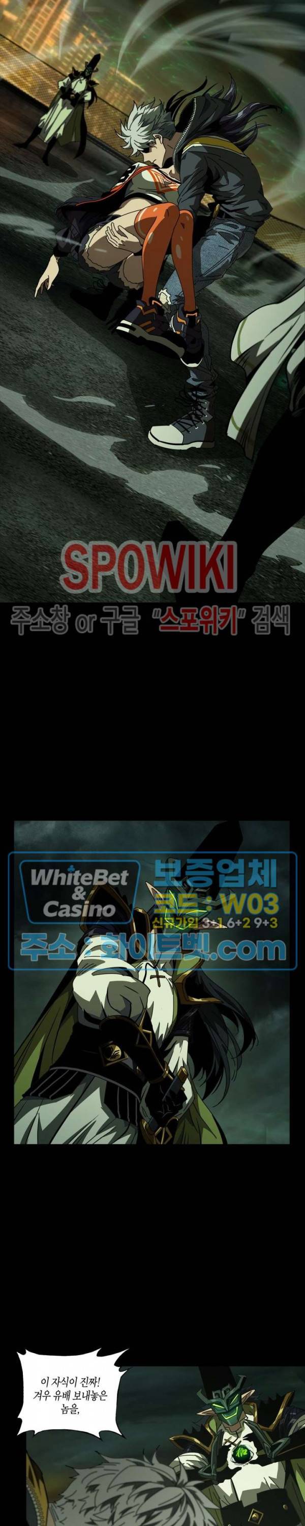 대상무형 : 운명을 삼킨 퇴마사 20화 3