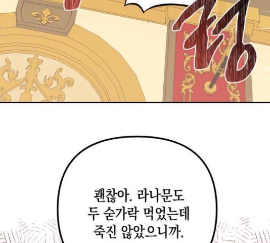 하렘의 남자들 79화 6