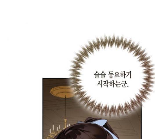 하렘의 남자들 79화 14