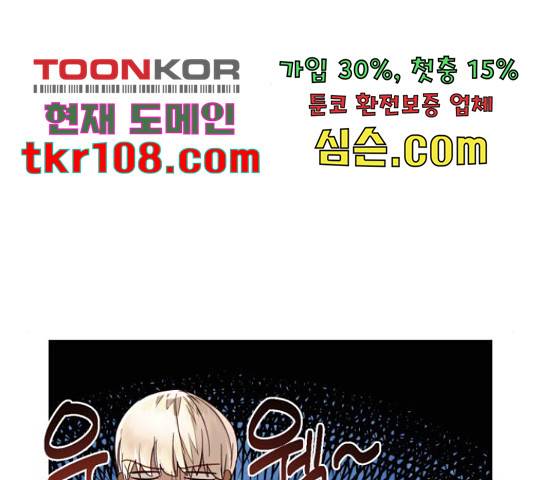 하렘의 남자들 79화 34