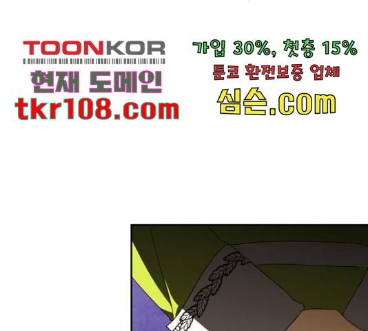 하렘의 남자들 79화 45